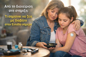 Από τη διαχείριση στη στήριξη τι σημαίνει να ζεις με διαβήτη στην Ελλάδα σήμερα 1